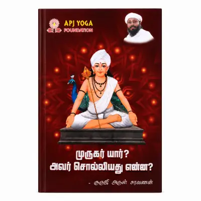 Murugar yar avar soliyadhu enna